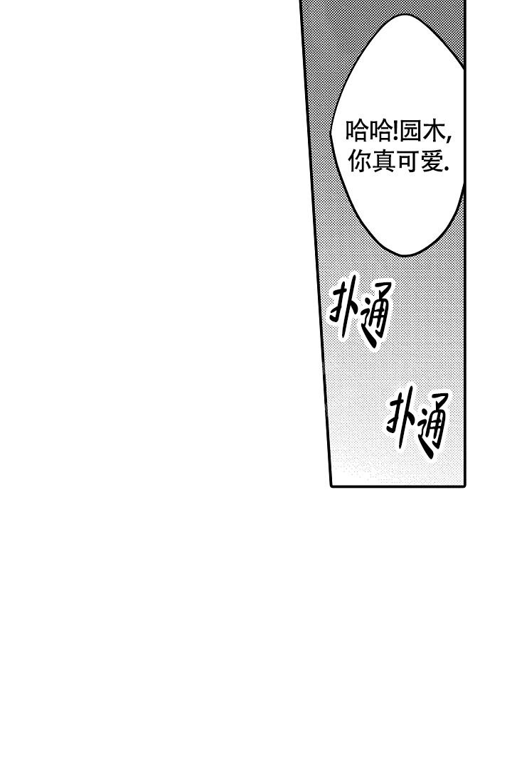 《伊甸园的秘密》漫画最新章节第6话免费下拉式在线观看章节第【14】张图片