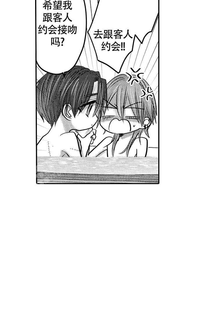 《伊甸园的秘密》漫画最新章节第25话免费下拉式在线观看章节第【10】张图片