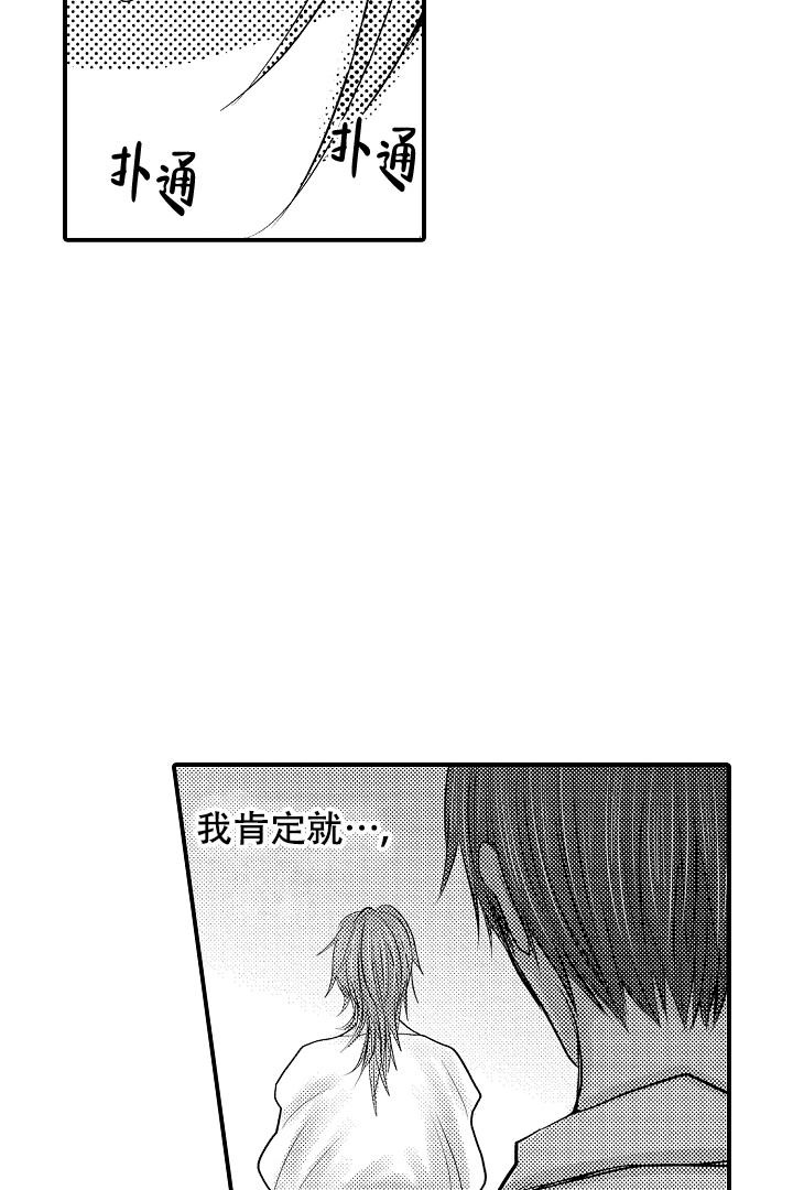 《伊甸园的秘密》漫画最新章节第16话免费下拉式在线观看章节第【17】张图片