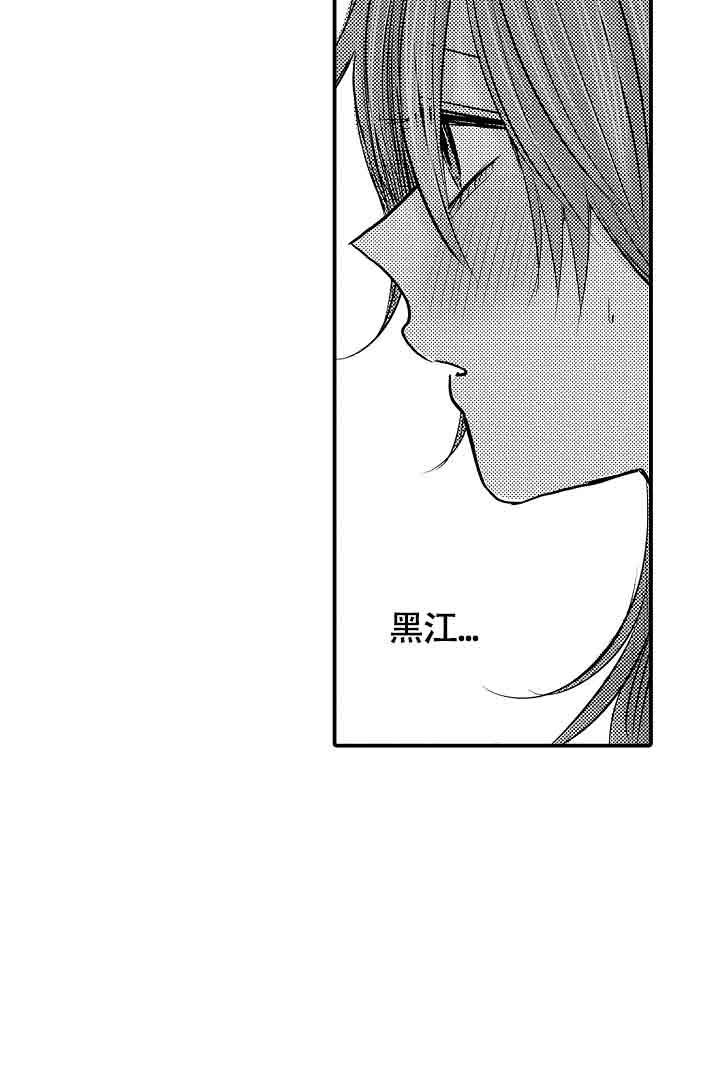 《伊甸园的秘密》漫画最新章节第30话免费下拉式在线观看章节第【15】张图片