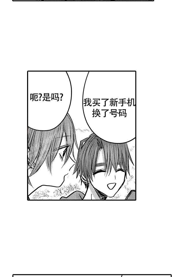 《伊甸园的秘密》漫画最新章节第42话免费下拉式在线观看章节第【17】张图片