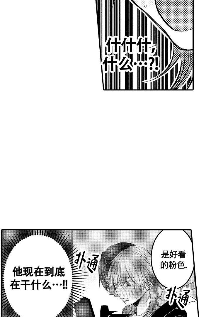 《伊甸园的秘密》漫画最新章节第5话免费下拉式在线观看章节第【2】张图片