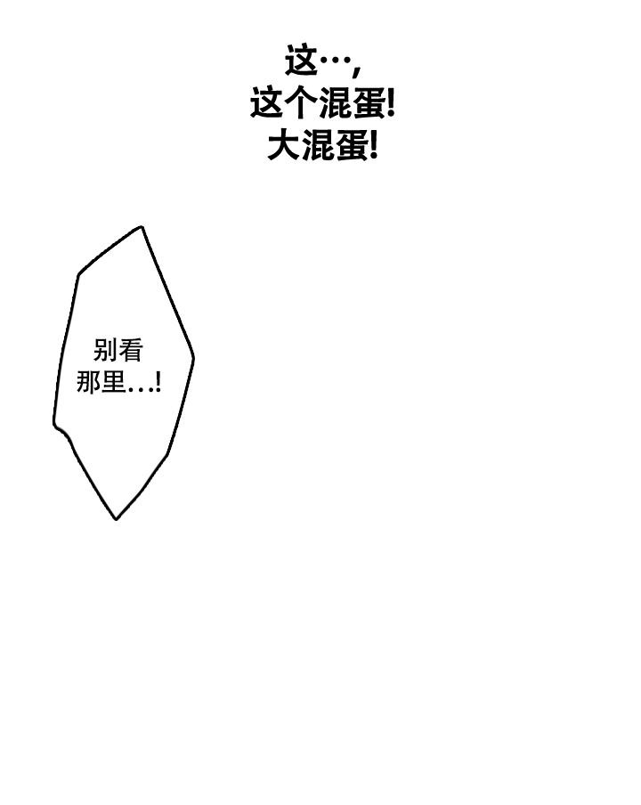 《伊甸园的秘密》漫画最新章节第6话免费下拉式在线观看章节第【2】张图片