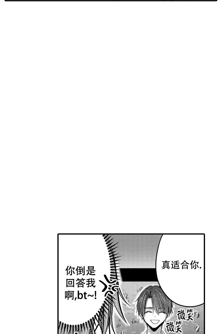《伊甸园的秘密》漫画最新章节第13话免费下拉式在线观看章节第【5】张图片