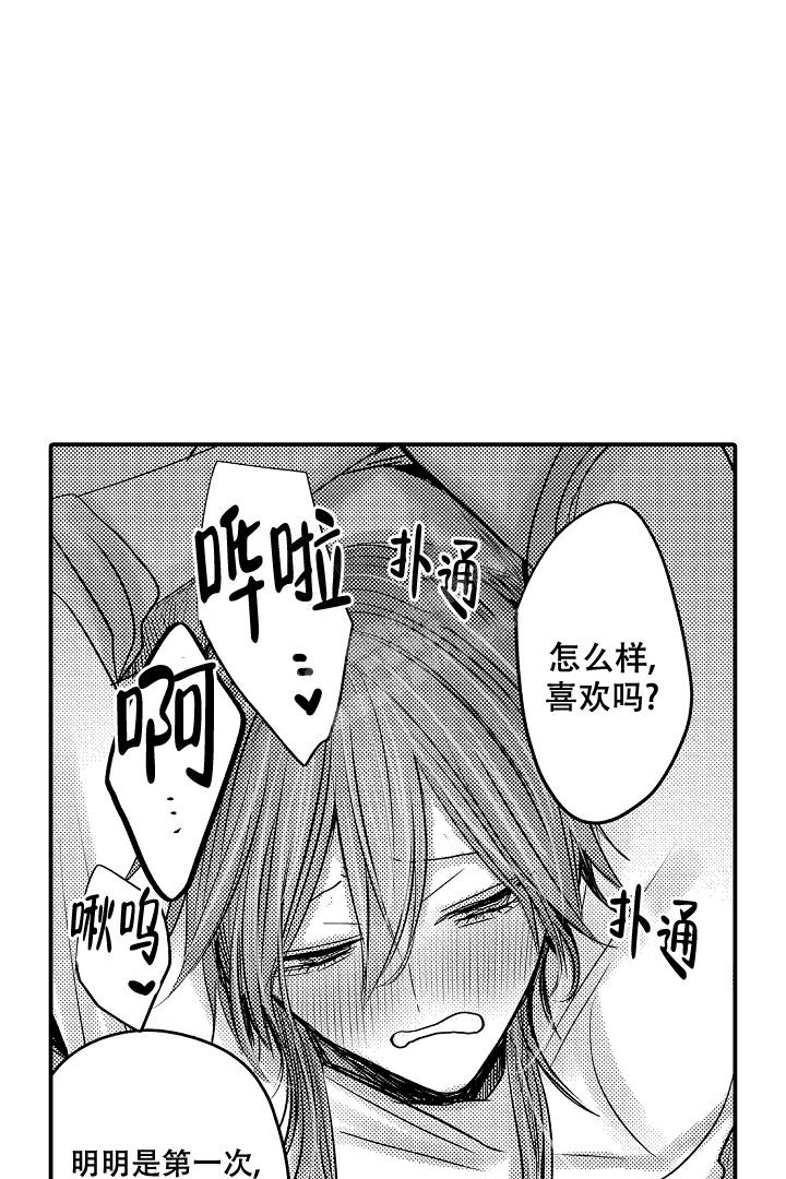 《伊甸园的秘密》漫画最新章节第14话免费下拉式在线观看章节第【4】张图片