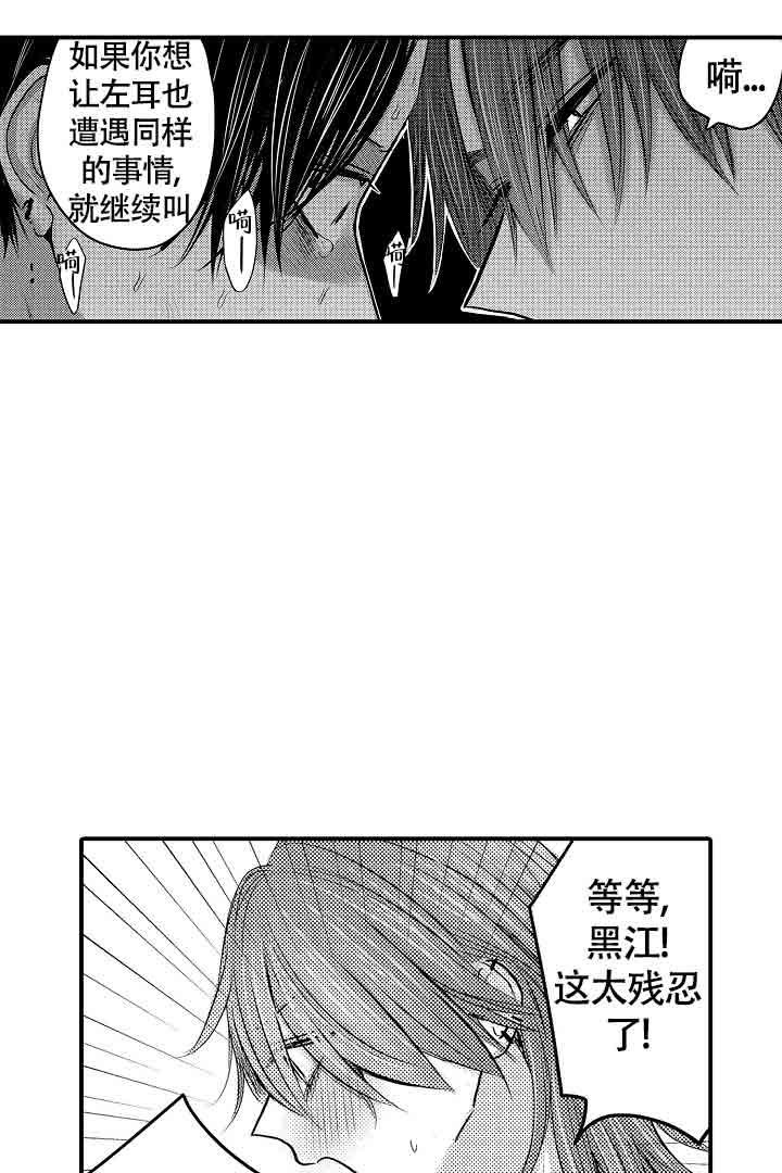 《伊甸园的秘密》漫画最新章节第36话免费下拉式在线观看章节第【4】张图片