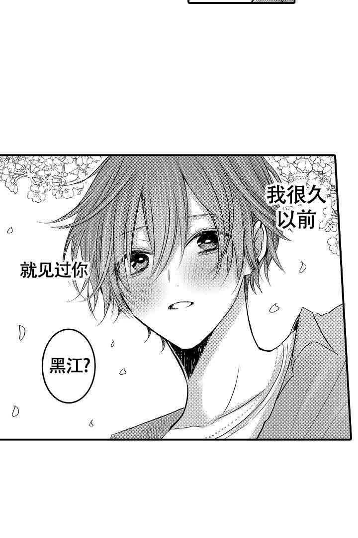 《伊甸园的秘密》漫画最新章节第44话免费下拉式在线观看章节第【5】张图片