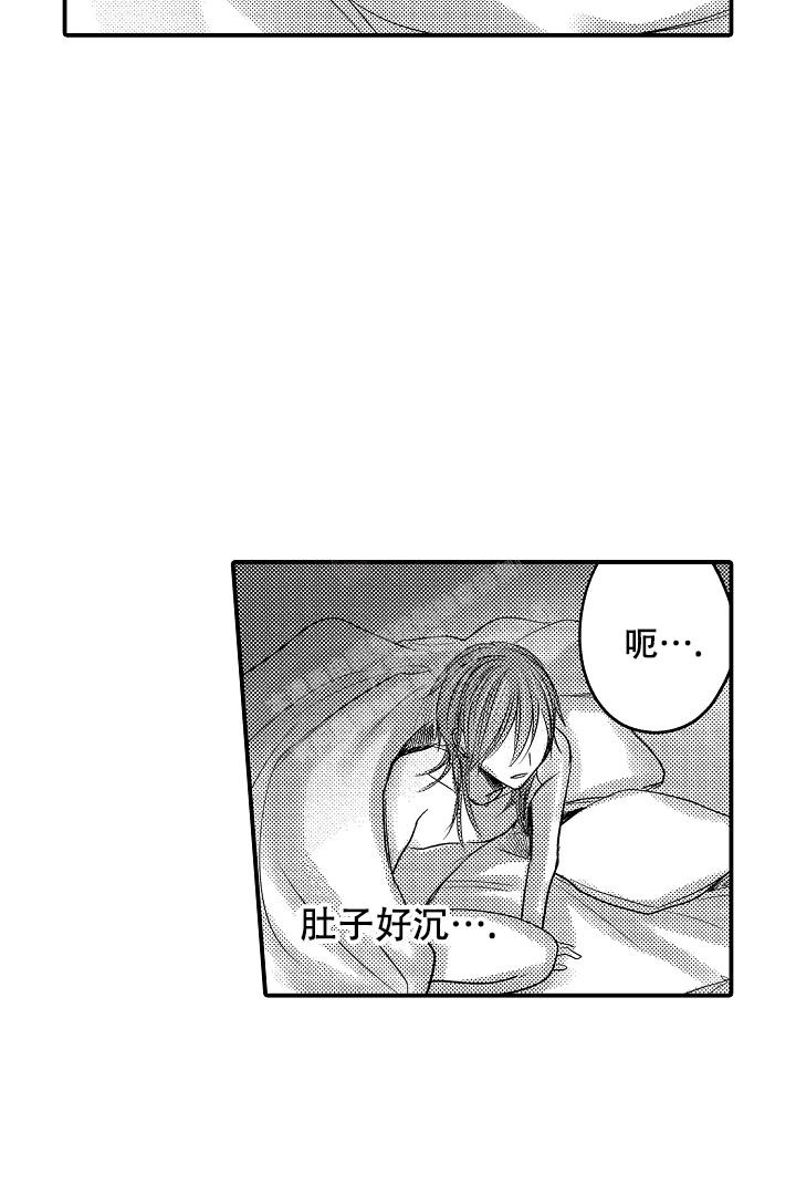《伊甸园的秘密》漫画最新章节第16话免费下拉式在线观看章节第【5】张图片