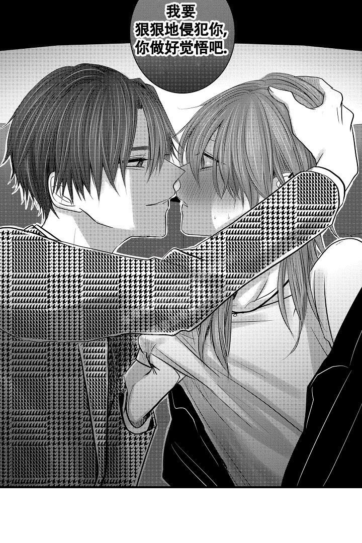 《伊甸园的秘密》漫画最新章节第12话免费下拉式在线观看章节第【21】张图片