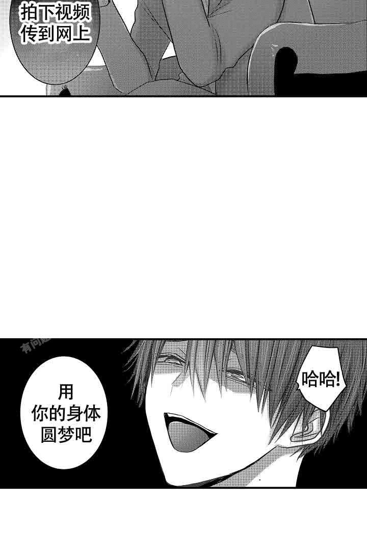 《伊甸园的秘密》漫画最新章节第36话免费下拉式在线观看章节第【9】张图片