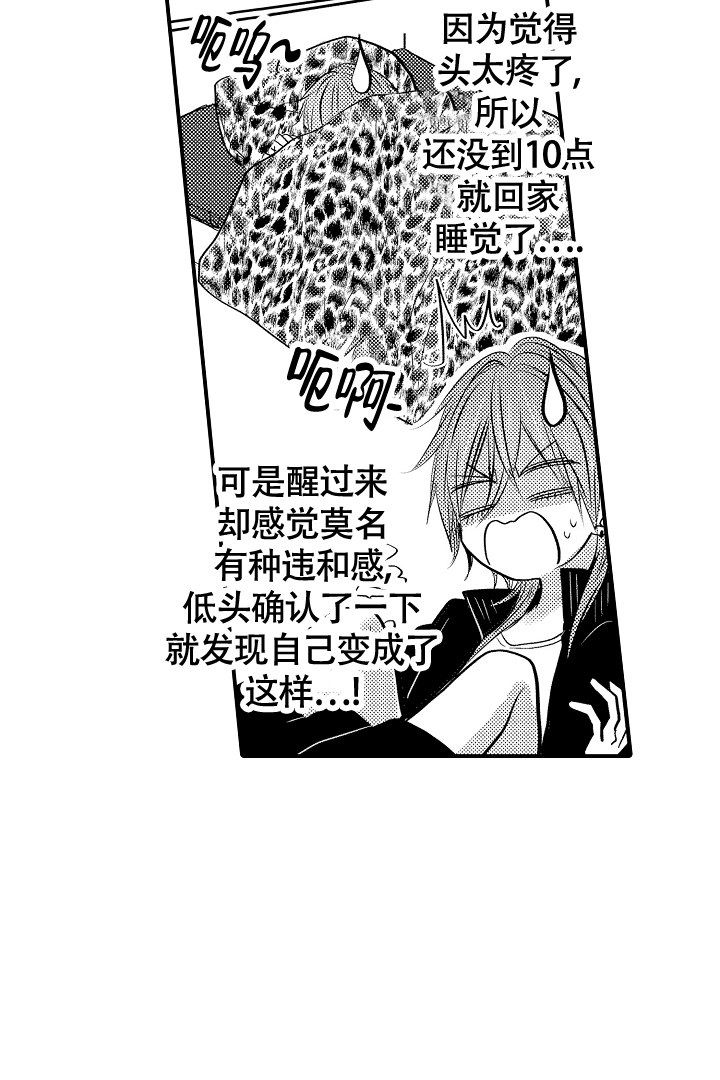 《伊甸园的秘密》漫画最新章节第1话免费下拉式在线观看章节第【13】张图片