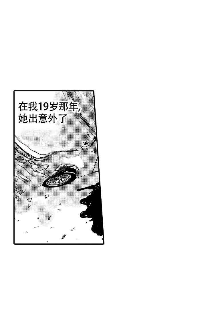 《伊甸园的秘密》漫画最新章节第29话免费下拉式在线观看章节第【13】张图片