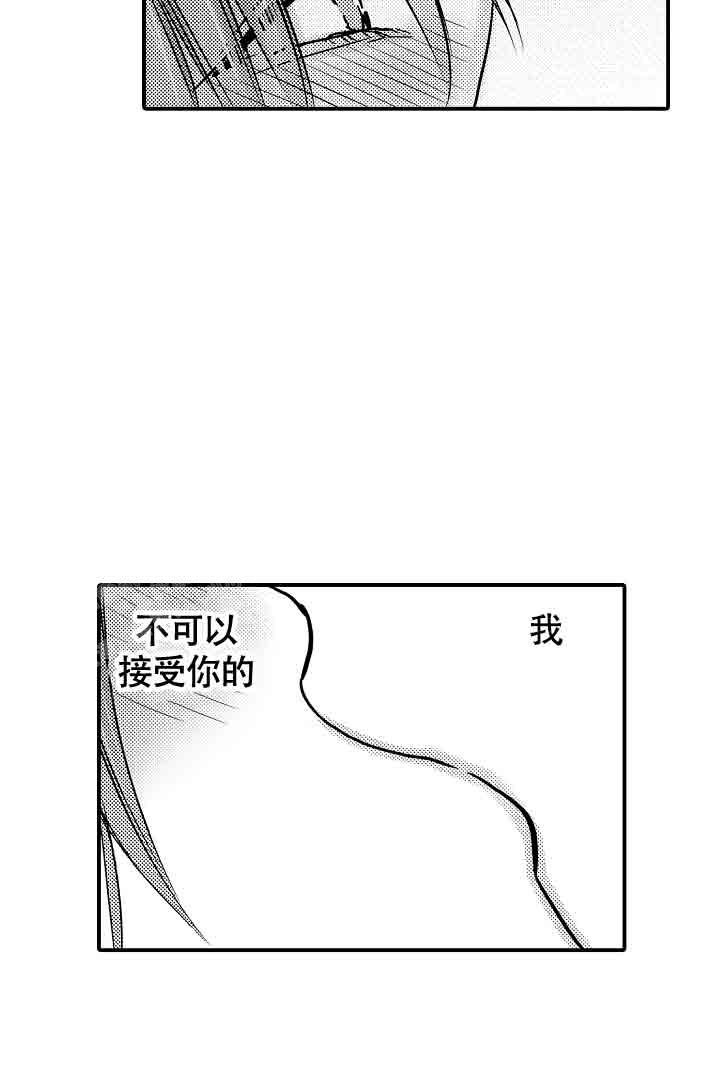 《伊甸园的秘密》漫画最新章节第31话免费下拉式在线观看章节第【6】张图片