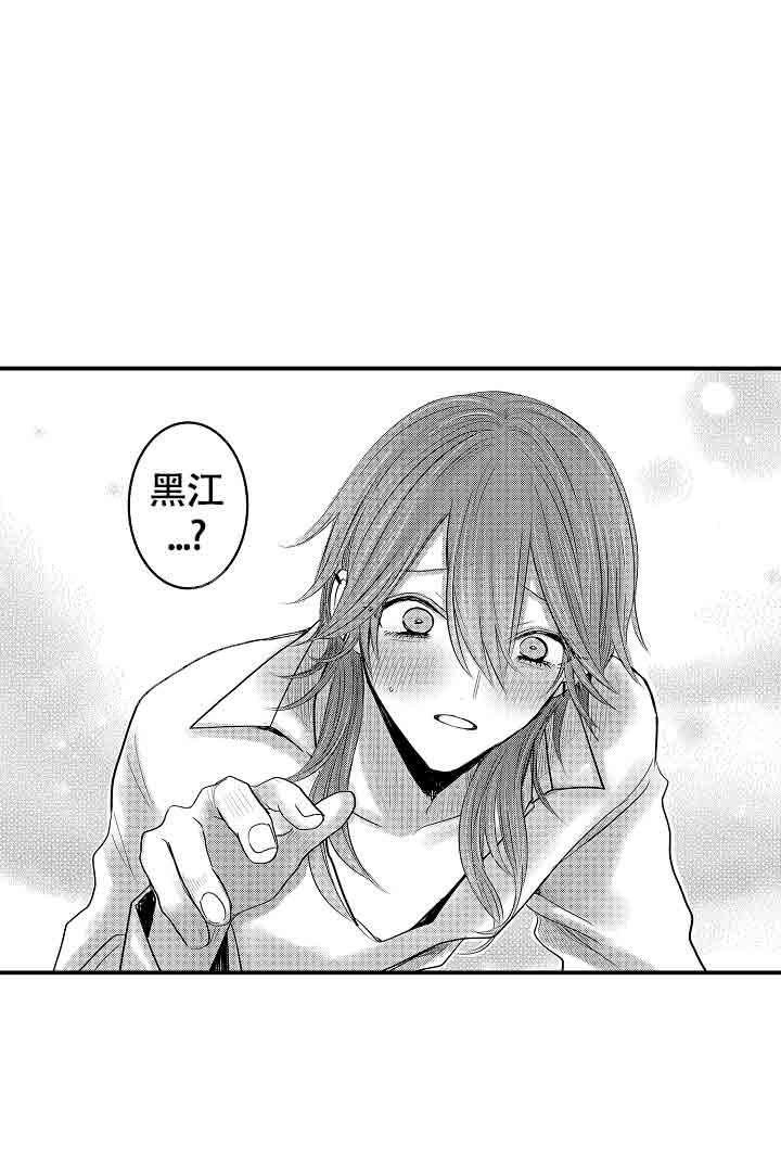 《伊甸园的秘密》漫画最新章节第32话免费下拉式在线观看章节第【9】张图片