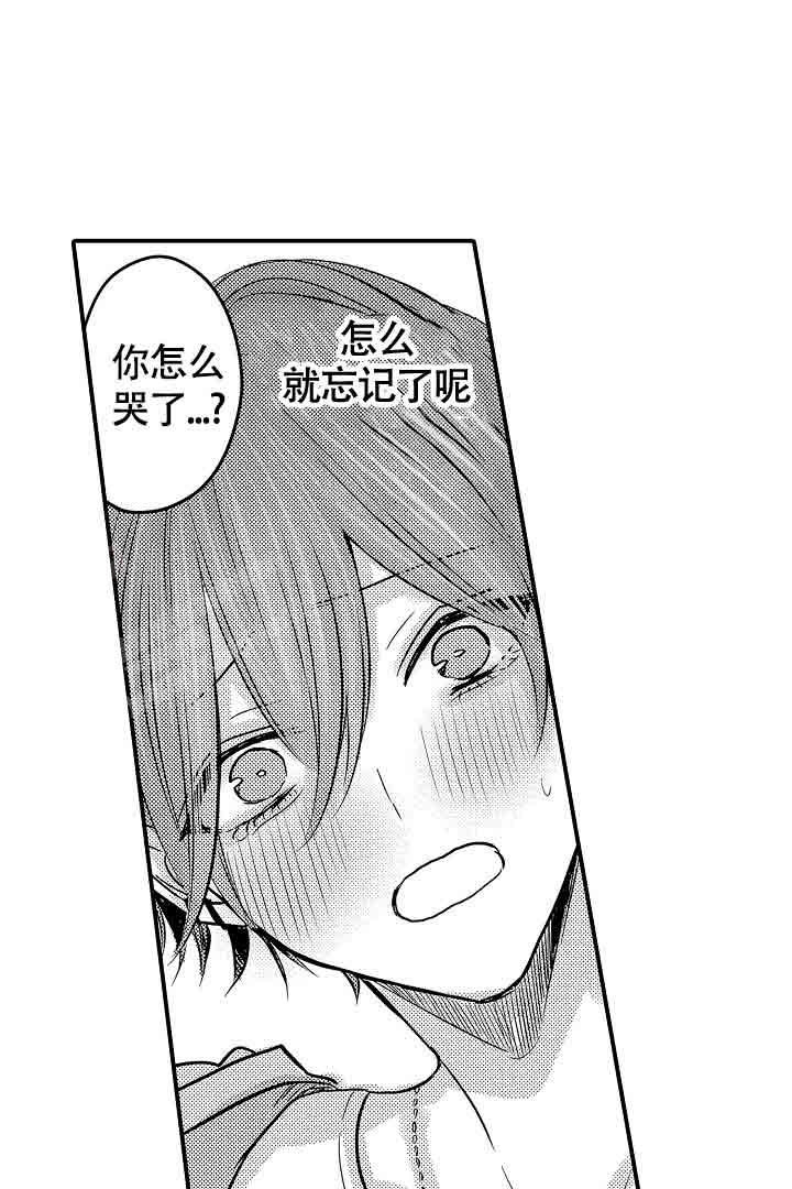 《伊甸园的秘密》漫画最新章节第44话免费下拉式在线观看章节第【7】张图片