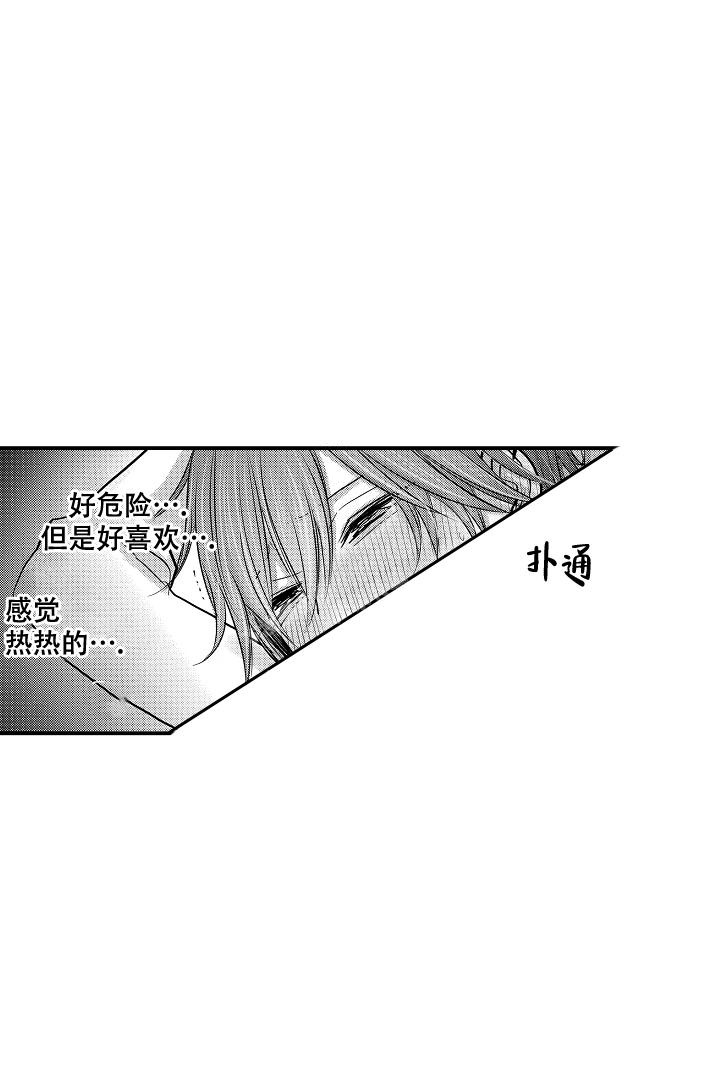 《伊甸园的秘密》漫画最新章节第14话免费下拉式在线观看章节第【1】张图片