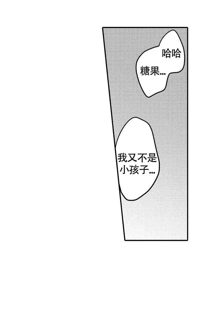 《伊甸园的秘密》漫画最新章节第33话免费下拉式在线观看章节第【13】张图片