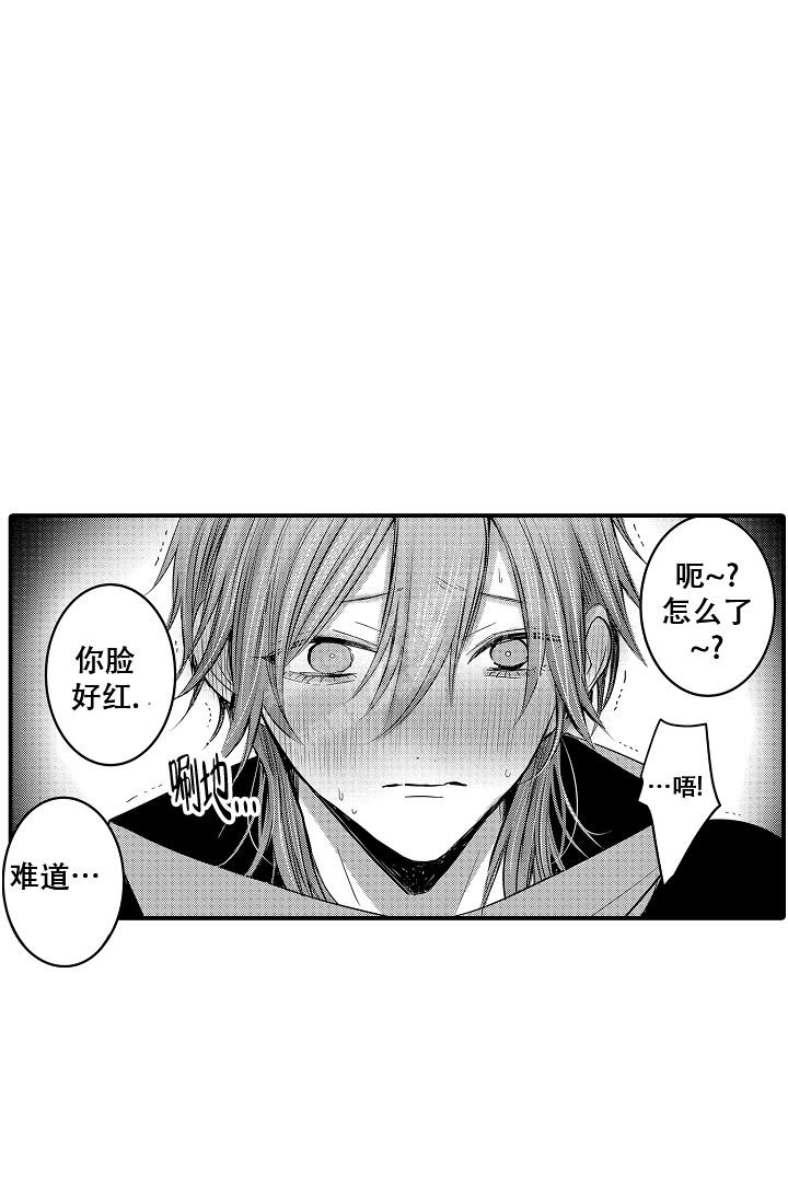 《伊甸园的秘密》漫画最新章节第18话免费下拉式在线观看章节第【2】张图片