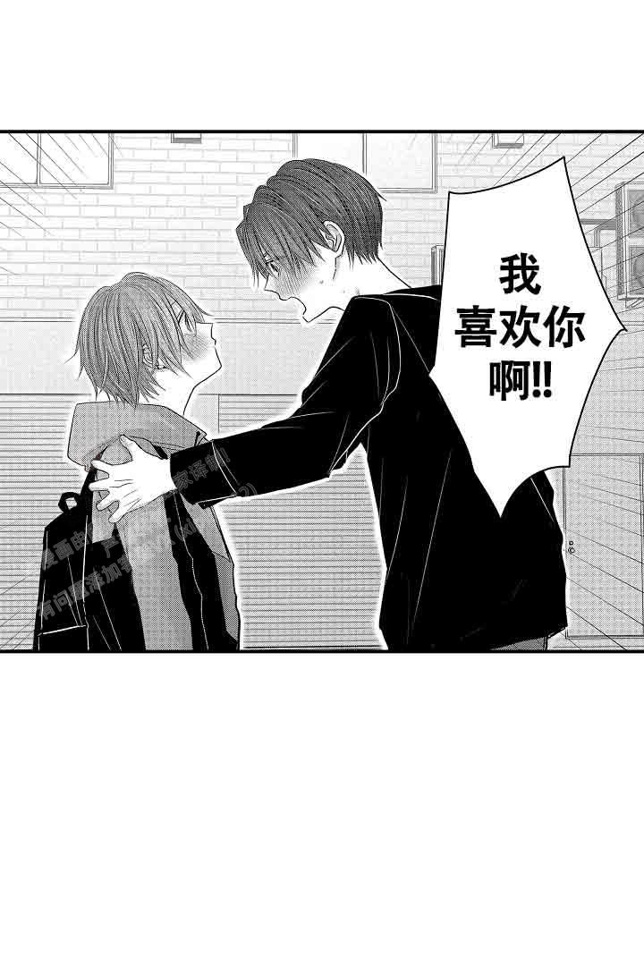 《伊甸园的秘密》漫画最新章节第42话免费下拉式在线观看章节第【2】张图片