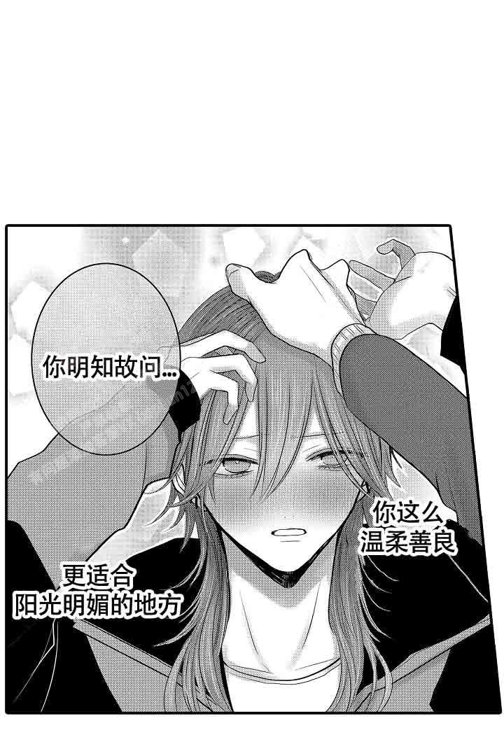 《伊甸园的秘密》漫画最新章节第37话免费下拉式在线观看章节第【16】张图片