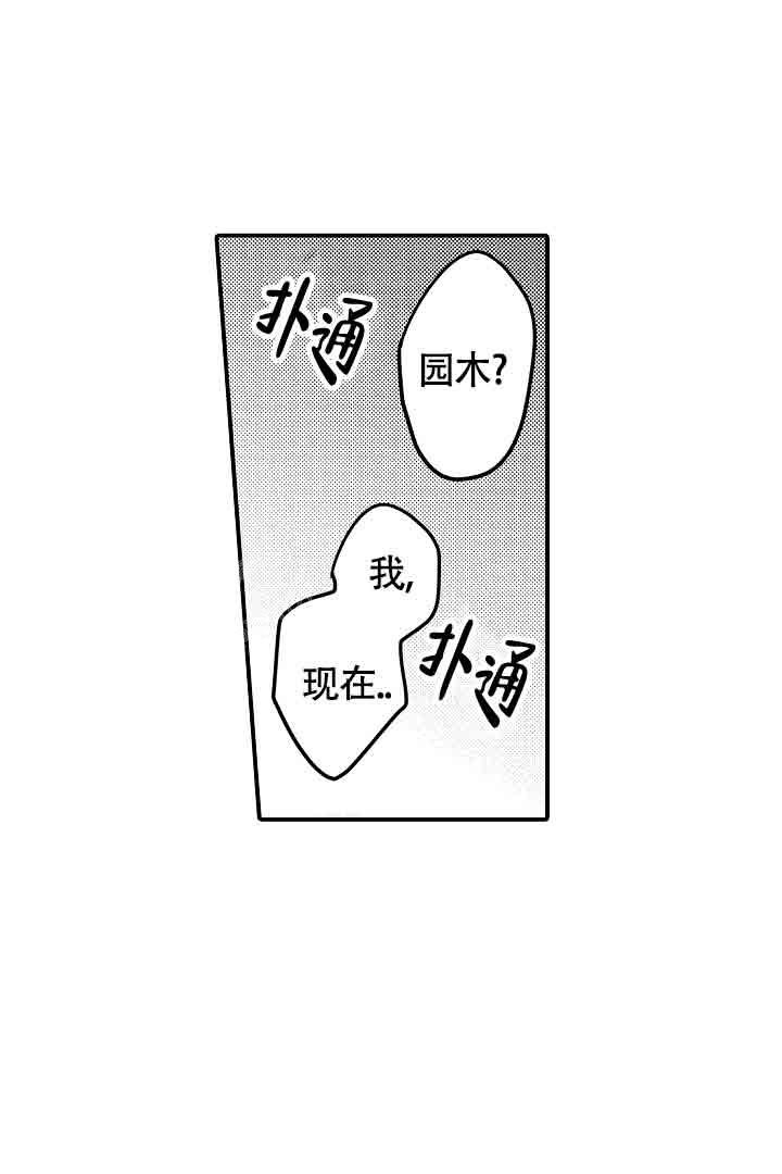 《伊甸园的秘密》漫画最新章节第31话免费下拉式在线观看章节第【14】张图片