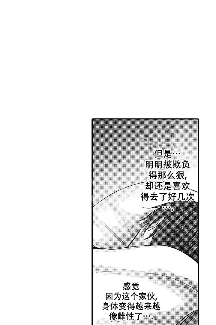 《伊甸园的秘密》漫画最新章节第16话免费下拉式在线观看章节第【8】张图片