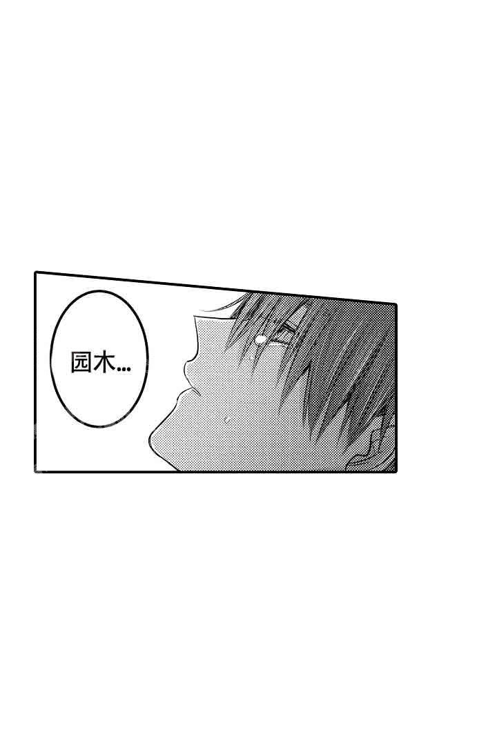 《伊甸园的秘密》漫画最新章节第32话免费下拉式在线观看章节第【12】张图片
