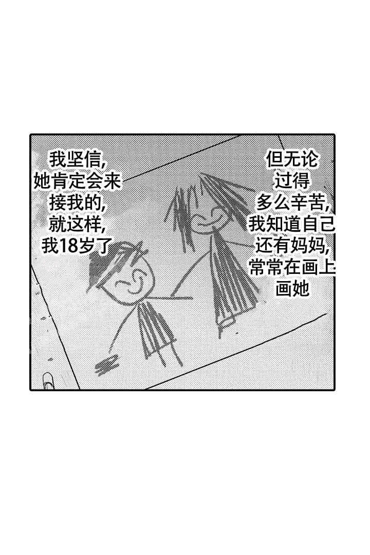 《伊甸园的秘密》漫画最新章节第30话免费下拉式在线观看章节第【12】张图片