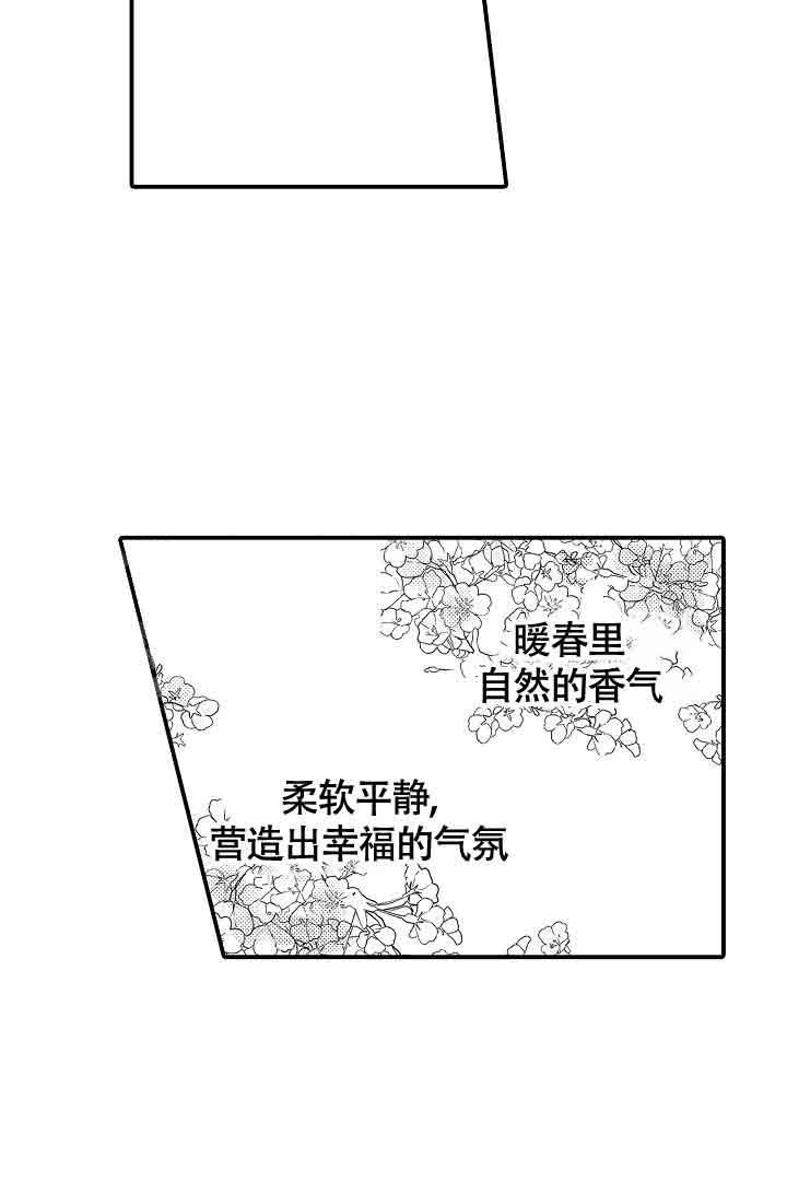 《伊甸园的秘密》漫画最新章节第44话免费下拉式在线观看章节第【9】张图片