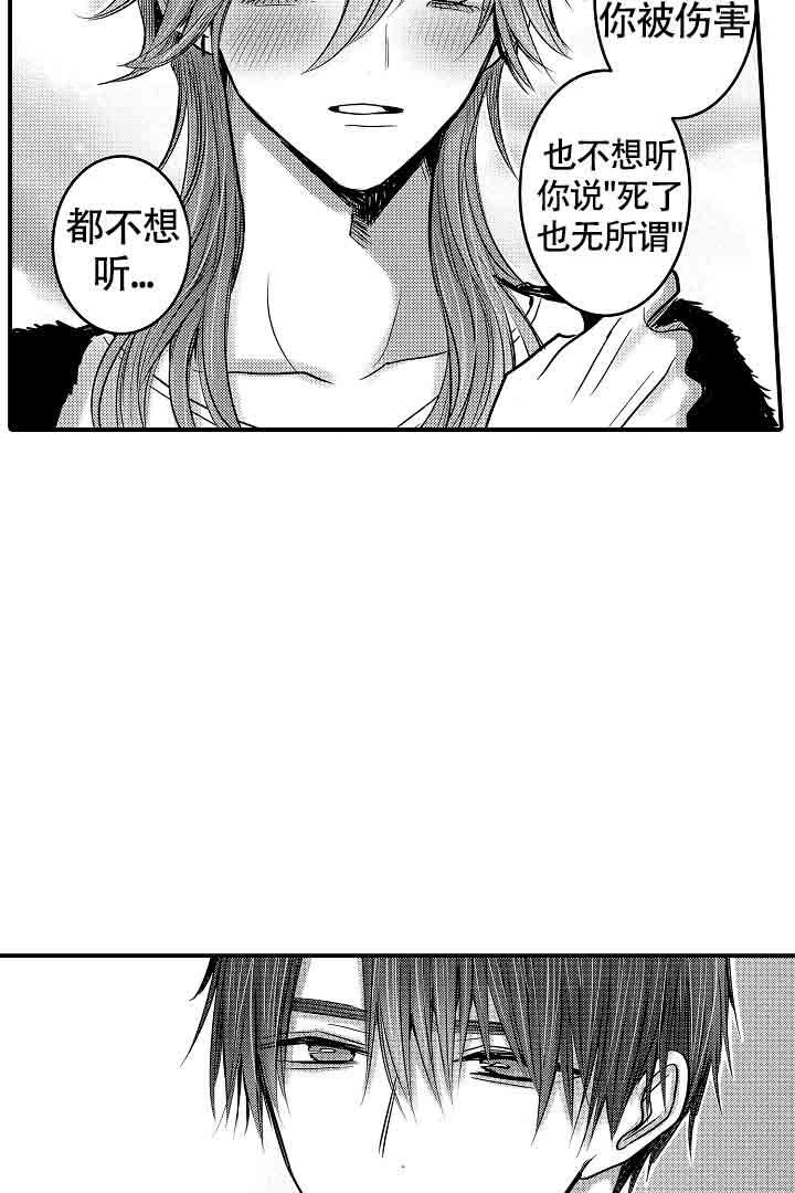 《伊甸园的秘密》漫画最新章节第29话免费下拉式在线观看章节第【17】张图片