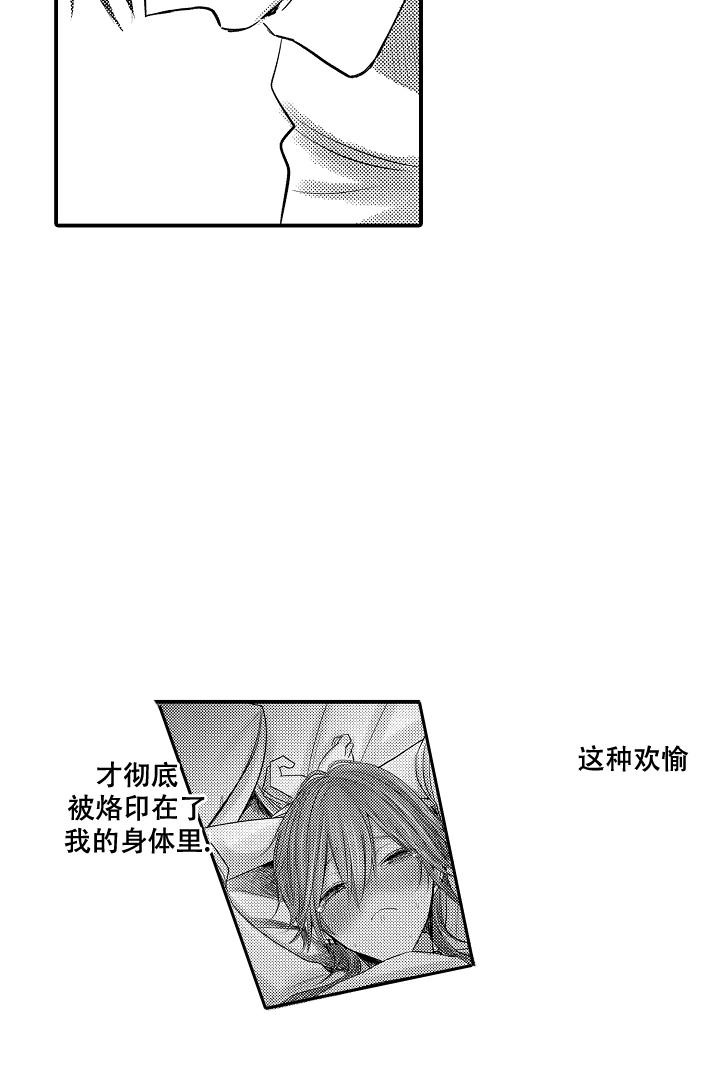 《伊甸园的秘密》漫画最新章节第15话免费下拉式在线观看章节第【22】张图片