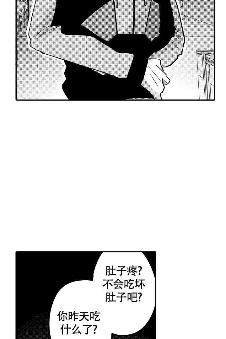 《伊甸园的秘密》漫画最新章节第25话免费下拉式在线观看章节第【19】张图片