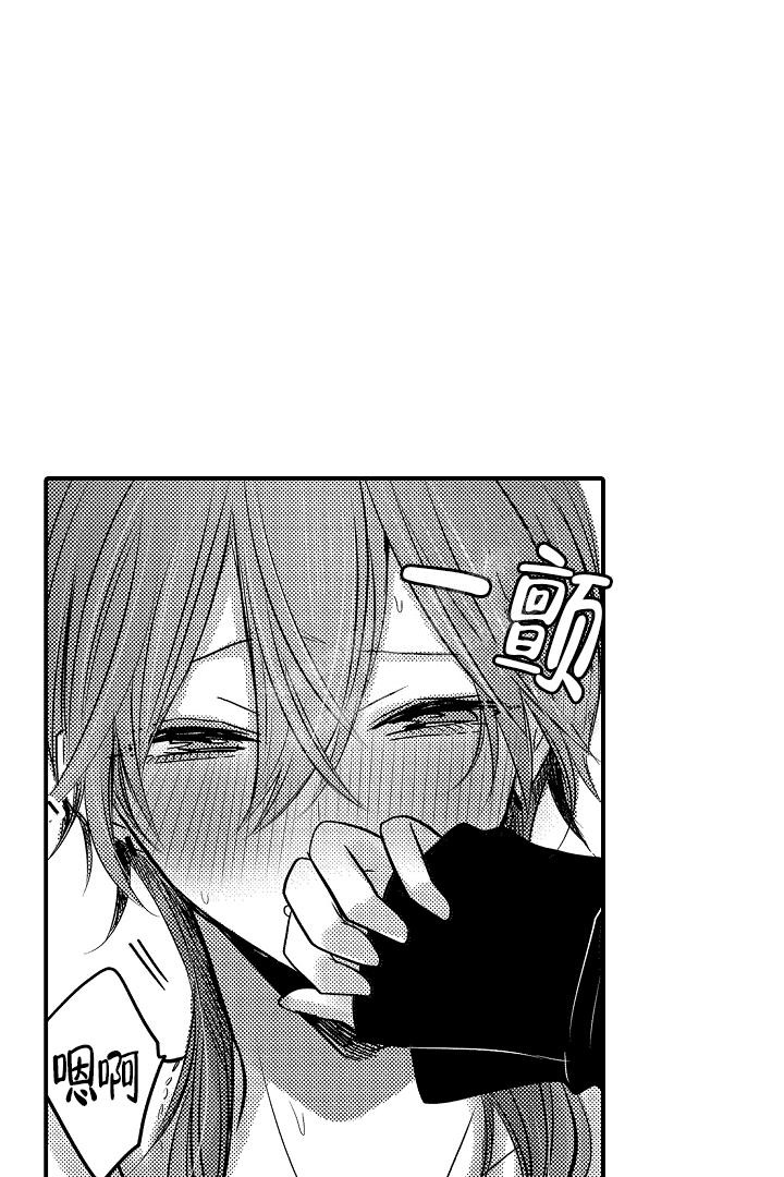 《伊甸园的秘密》漫画最新章节第5话免费下拉式在线观看章节第【16】张图片