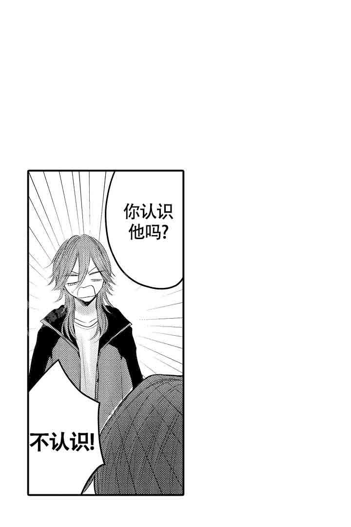 《伊甸园的秘密》漫画最新章节第35话免费下拉式在线观看章节第【7】张图片