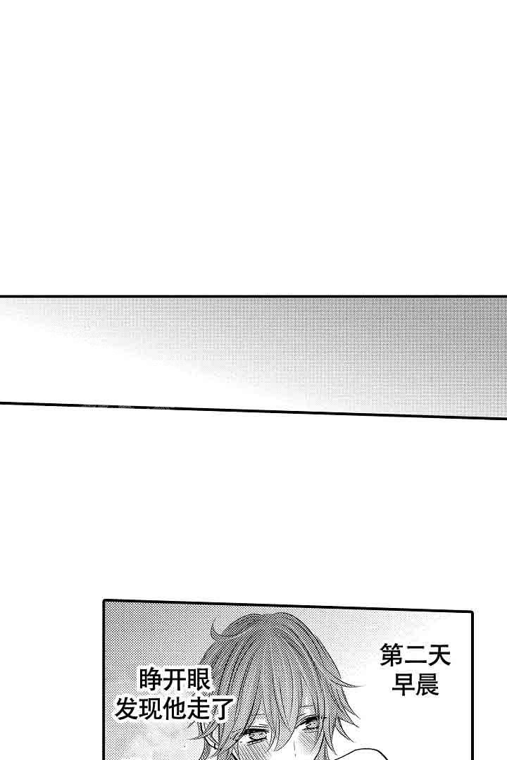 《伊甸园的秘密》漫画最新章节第39话免费下拉式在线观看章节第【13】张图片