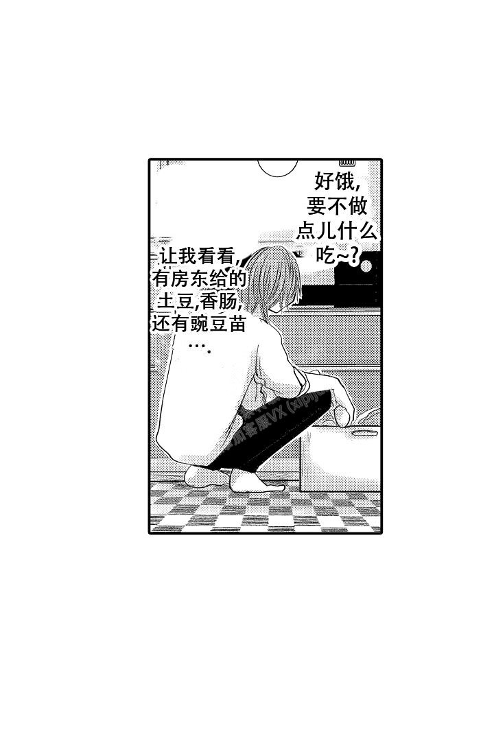 《伊甸园的秘密》漫画最新章节第18话免费下拉式在线观看章节第【19】张图片