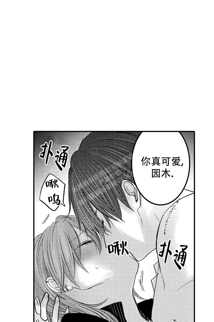 《伊甸园的秘密》漫画最新章节第21话免费下拉式在线观看章节第【9】张图片