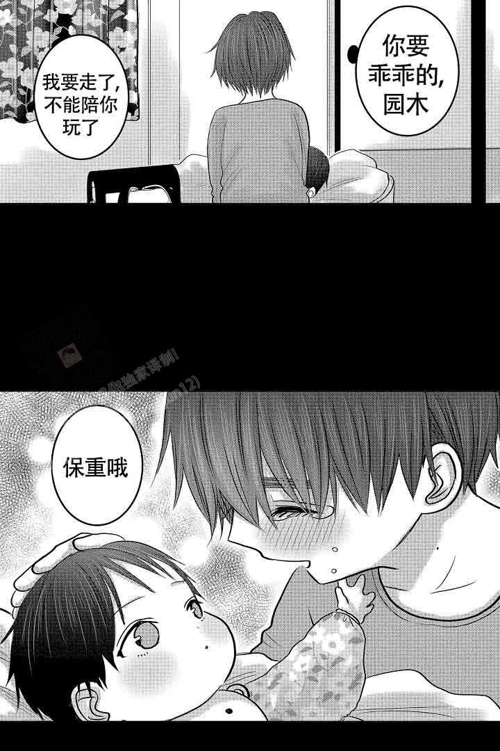 《伊甸园的秘密》漫画最新章节第44话免费下拉式在线观看章节第【3】张图片