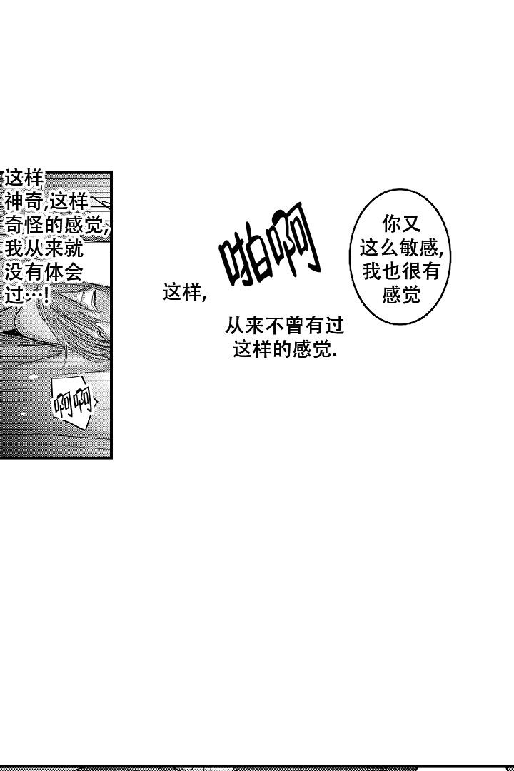 《伊甸园的秘密》漫画最新章节第15话免费下拉式在线观看章节第【7】张图片