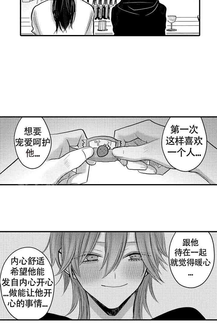 《伊甸园的秘密》漫画最新章节第40话免费下拉式在线观看章节第【4】张图片