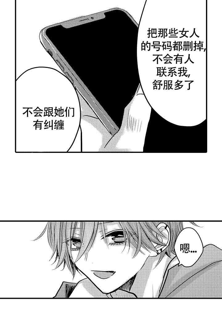 《伊甸园的秘密》漫画最新章节第42话免费下拉式在线观看章节第【18】张图片