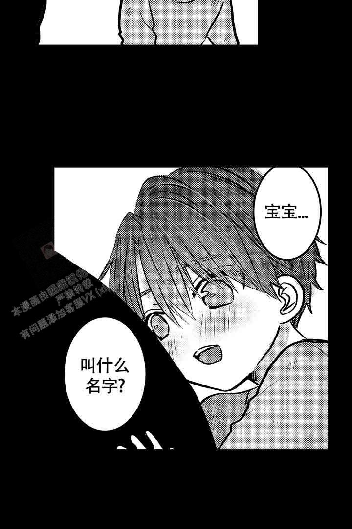 《伊甸园的秘密》漫画最新章节第43话免费下拉式在线观看章节第【18】张图片