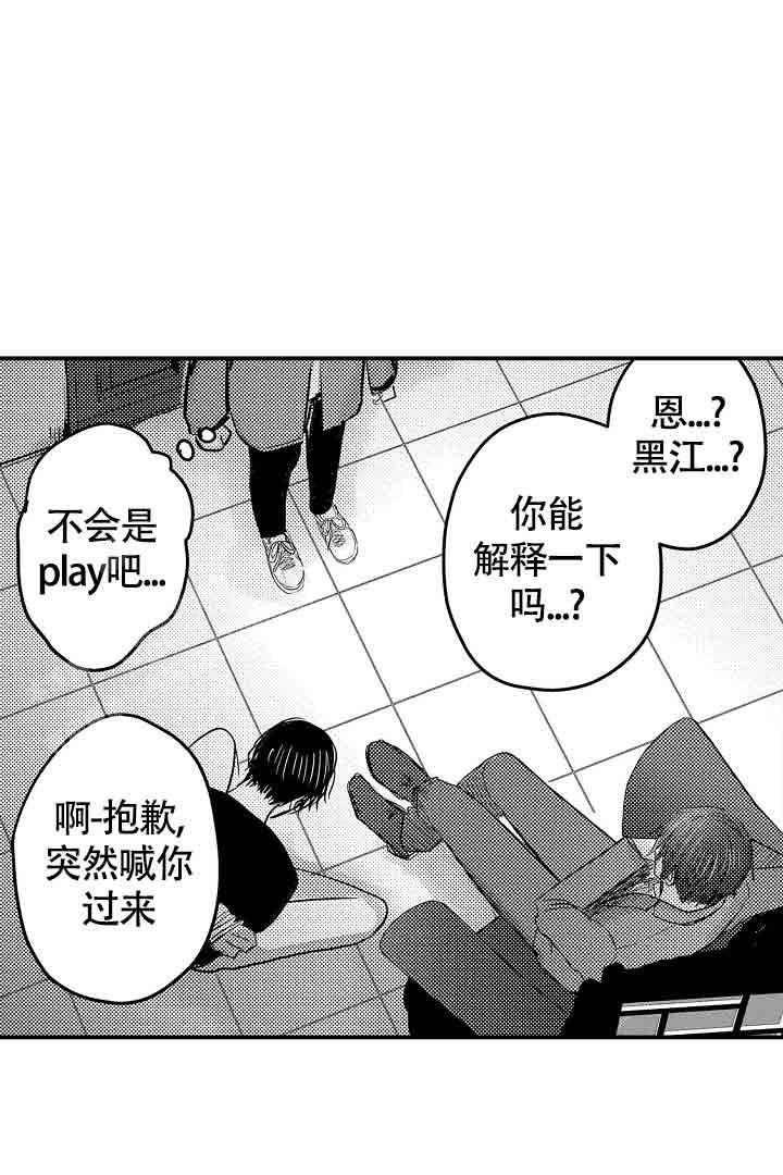 《伊甸园的秘密》漫画最新章节第35话免费下拉式在线观看章节第【6】张图片