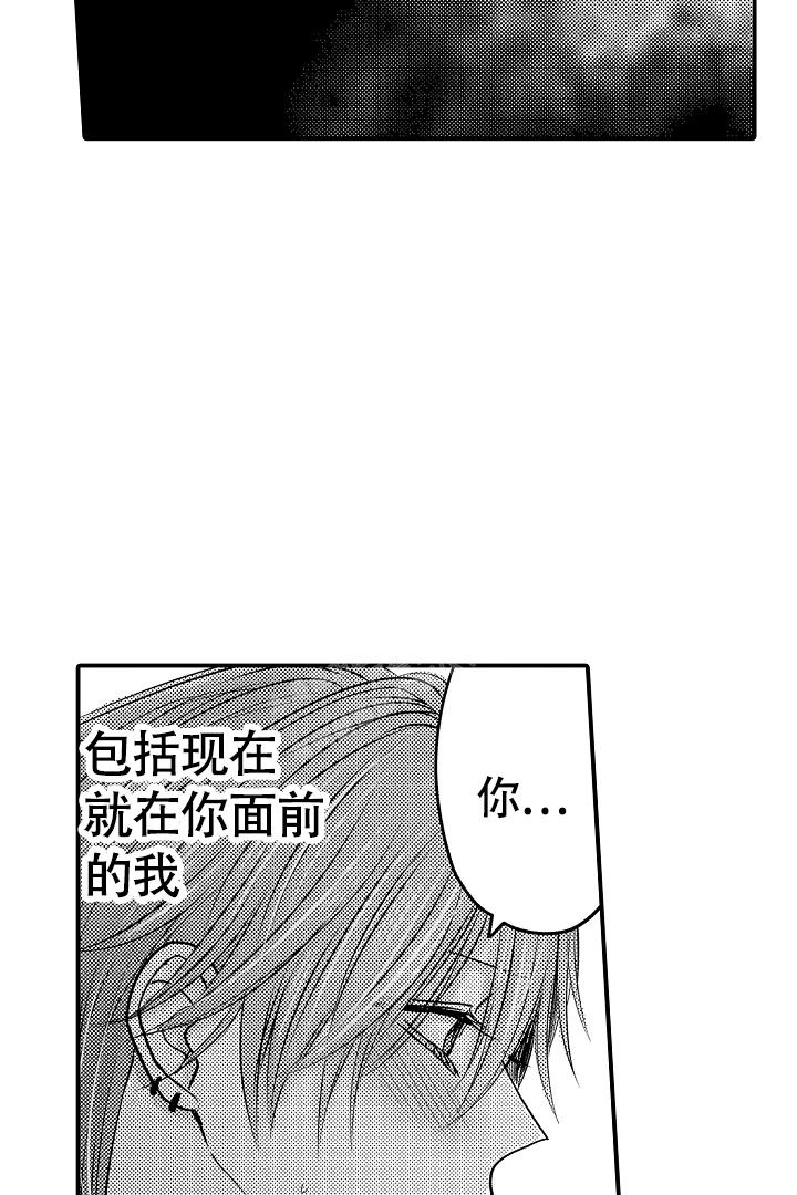 《伊甸园的秘密》漫画最新章节第8话免费下拉式在线观看章节第【10】张图片