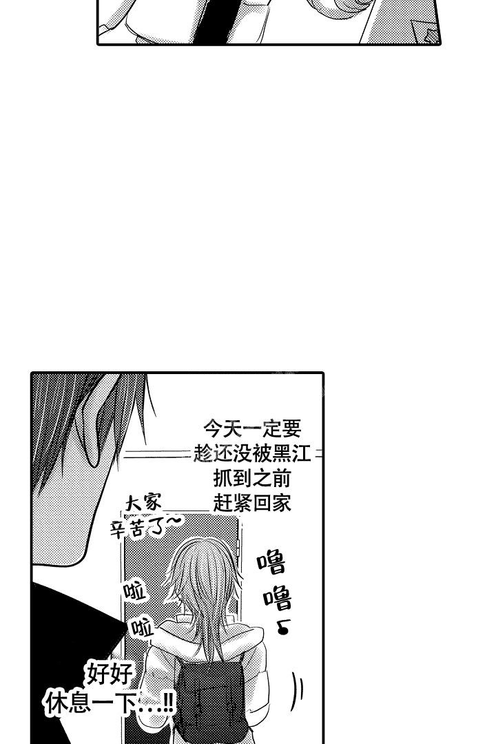《伊甸园的秘密》漫画最新章节第10话免费下拉式在线观看章节第【5】张图片