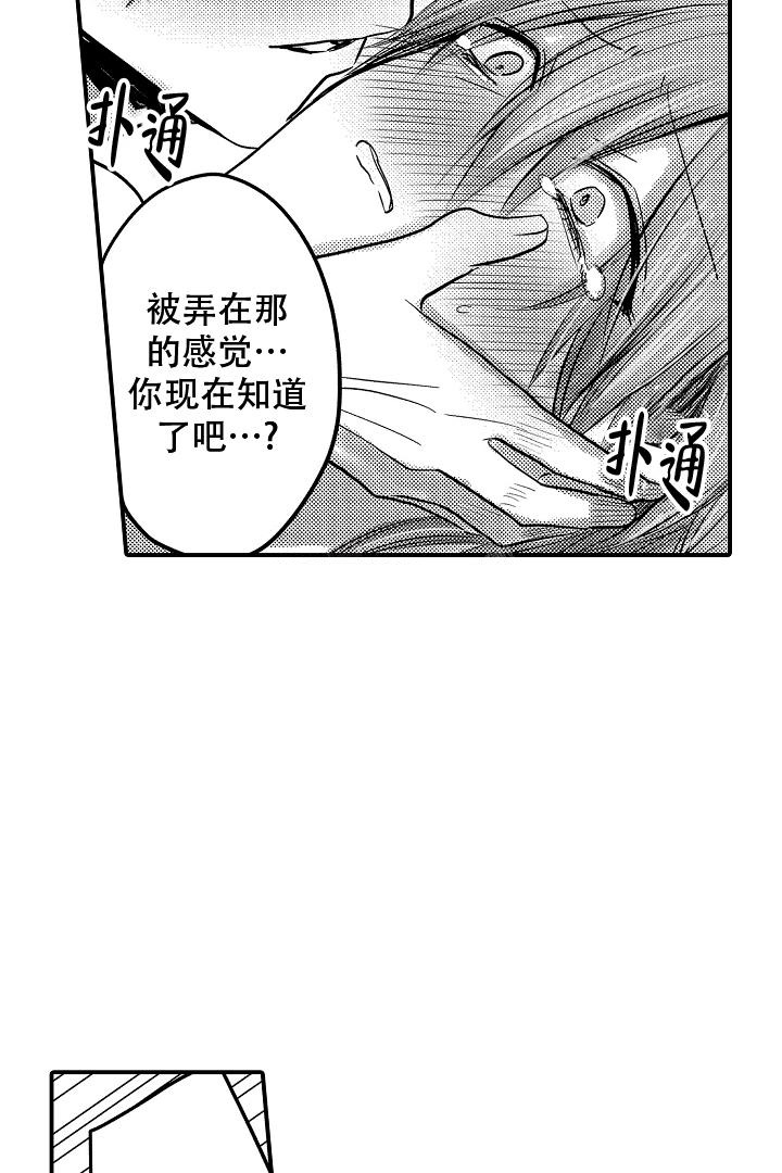 《伊甸园的秘密》漫画最新章节第23话免费下拉式在线观看章节第【7】张图片