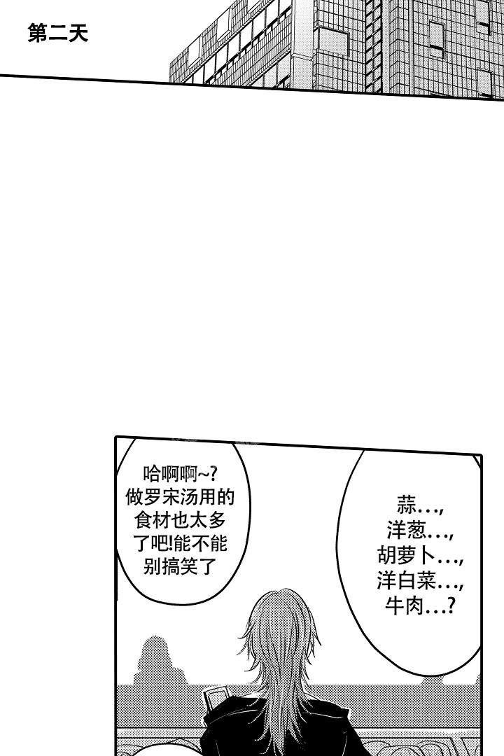 《伊甸园的秘密》漫画最新章节第10话免费下拉式在线观看章节第【15】张图片