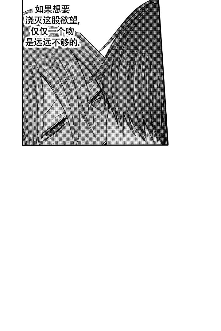《伊甸园的秘密》漫画最新章节第12话免费下拉式在线观看章节第【14】张图片