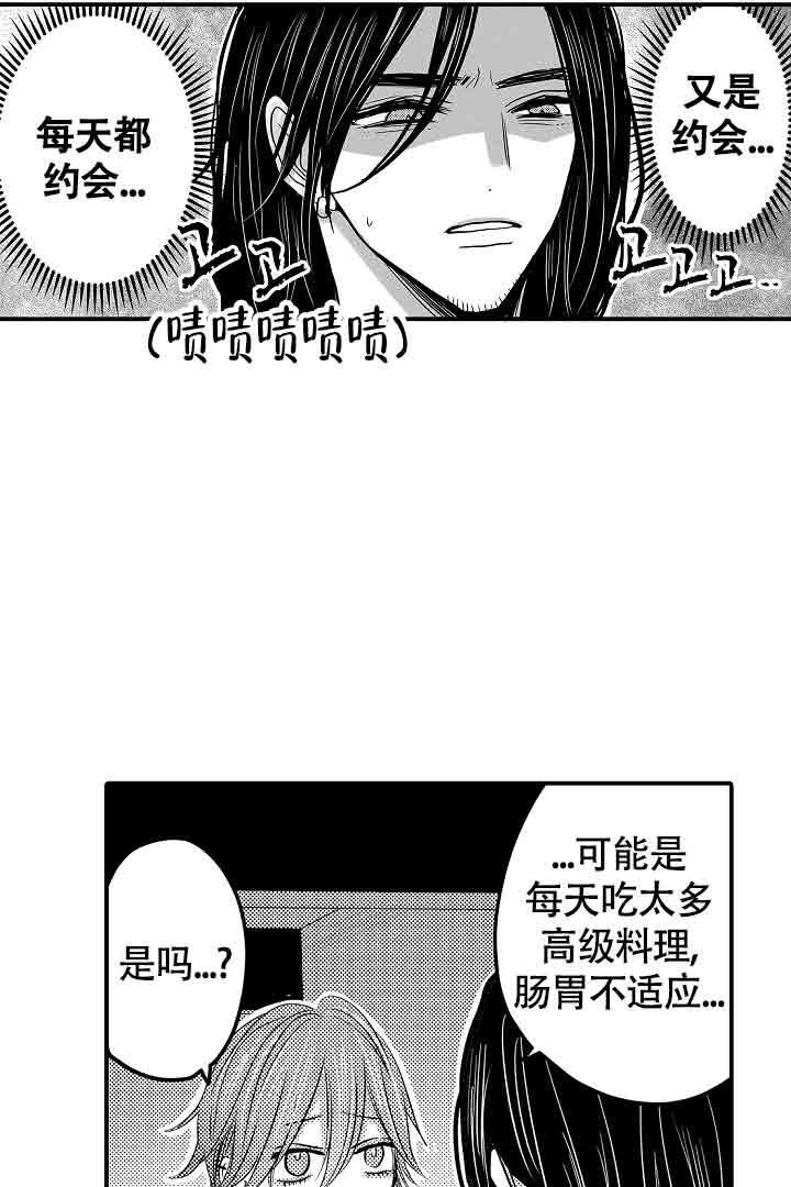 《伊甸园的秘密》漫画最新章节第25话免费下拉式在线观看章节第【23】张图片