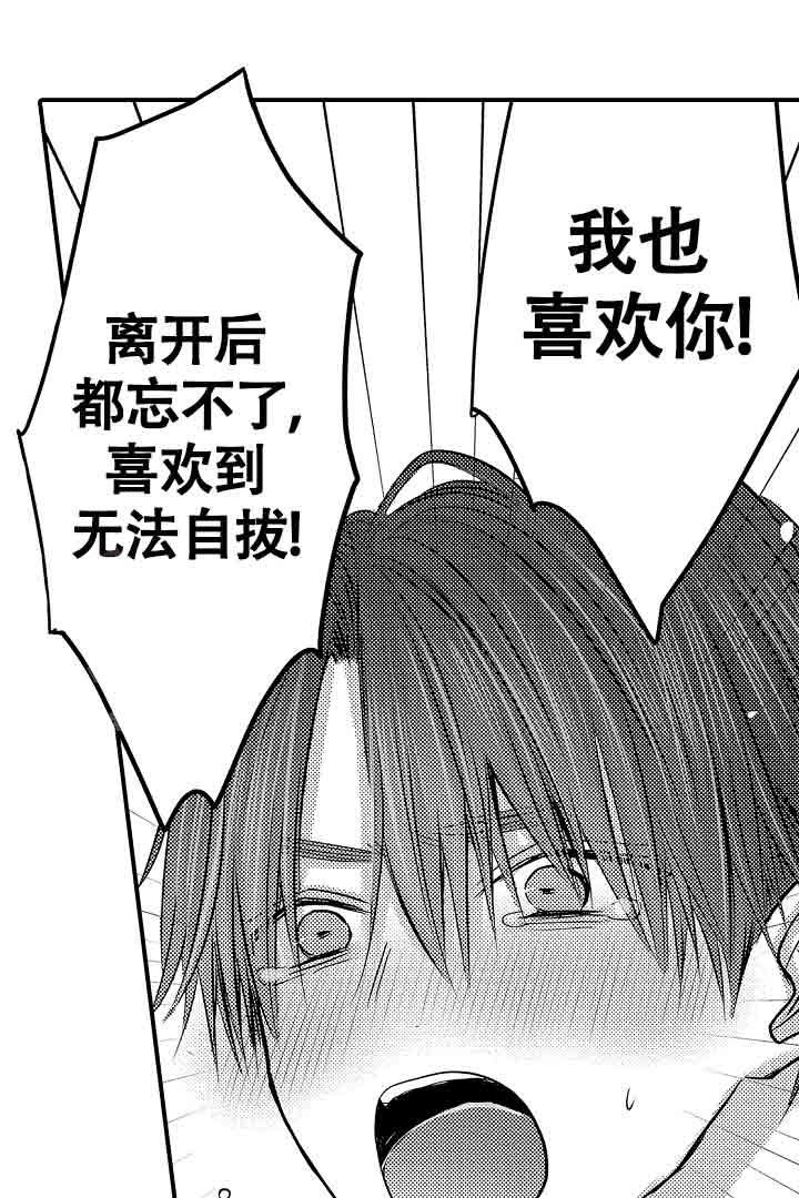 《伊甸园的秘密》漫画最新章节第42话免费下拉式在线观看章节第【3】张图片
